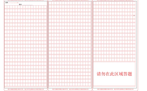 2026届言蹊八月联考语文答题卡_2025年8月_250809言蹊联考2025-2026学年新高三上学期毕业班适应性检测_言蹊八月联考2026届新高三毕业班适应性检测语文