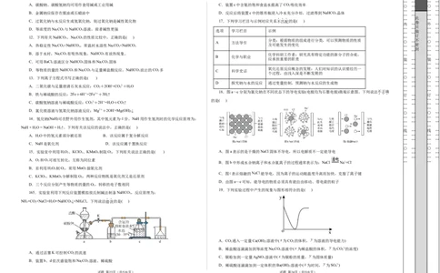 高一年级化学第一次月考卷（考试版）（浙江专用）A3版_1多考区联考试卷_2510092025-2026学年高一化学上学期第一次月考_2025-2026学年高一化学上学期第一次月考（浙江专用）Word版含解析