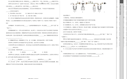 高一年级化学第一次月考卷（考试版）（浙江专用）A3版_1多考区联考试卷_2510092025-2026学年高一化学上学期第一次月考_2025-2026学年高一化学上学期第一次月考（浙江专用）Word版含解析