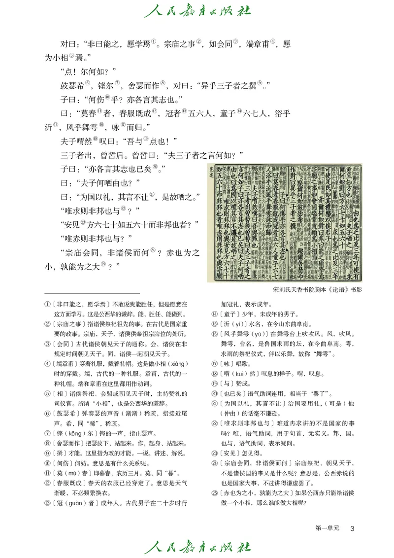 高中语文必修下册_4-教培资料-26年最新资料-同步更新_初中高中教资_03科三专项（进去保存报考的学科即可）_02科三专项（笔记真题思维导图教学设计版本二）_02语文教材