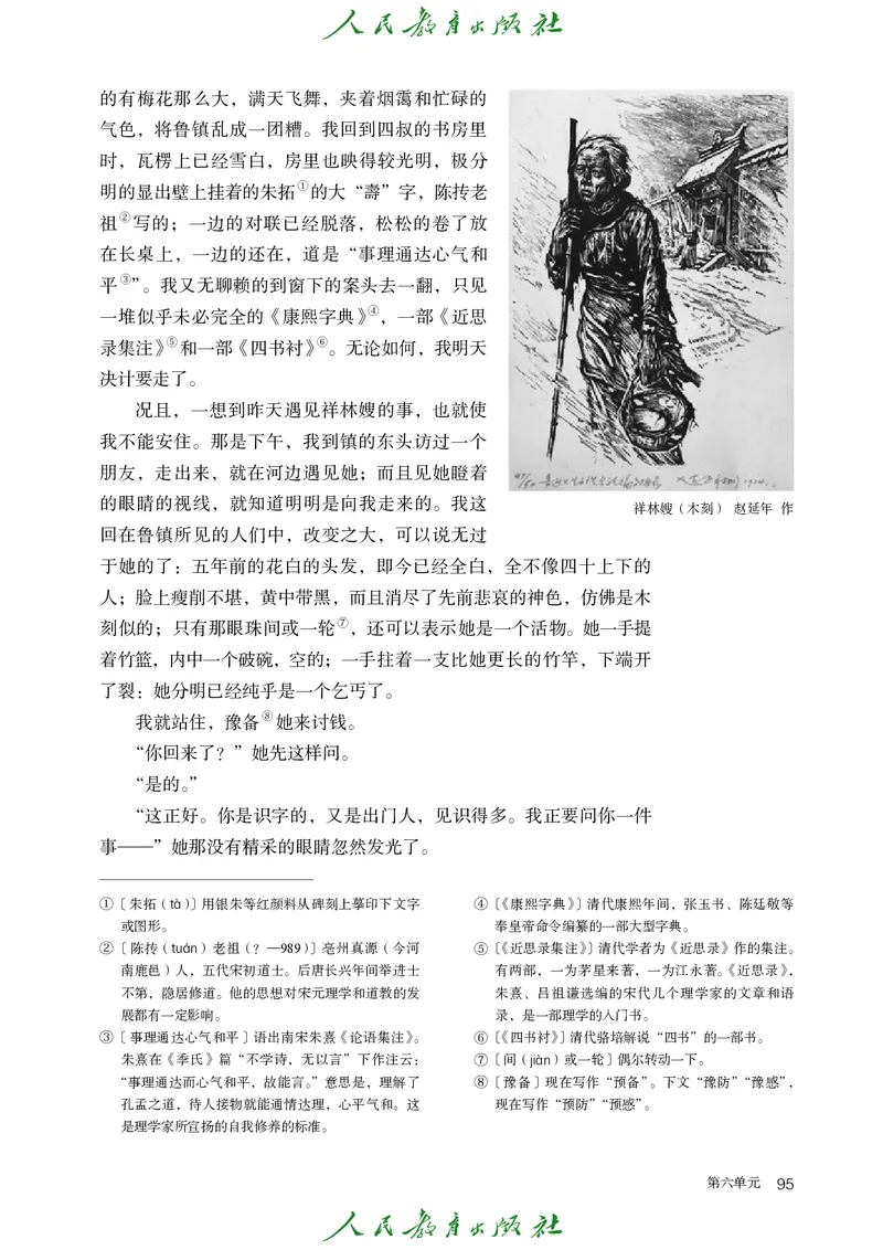 高中语文必修下册_4-教培资料-26年最新资料-同步更新_初中高中教资_03科三专项（进去保存报考的学科即可）_02科三专项（笔记真题思维导图教学设计版本二）_02语文教材