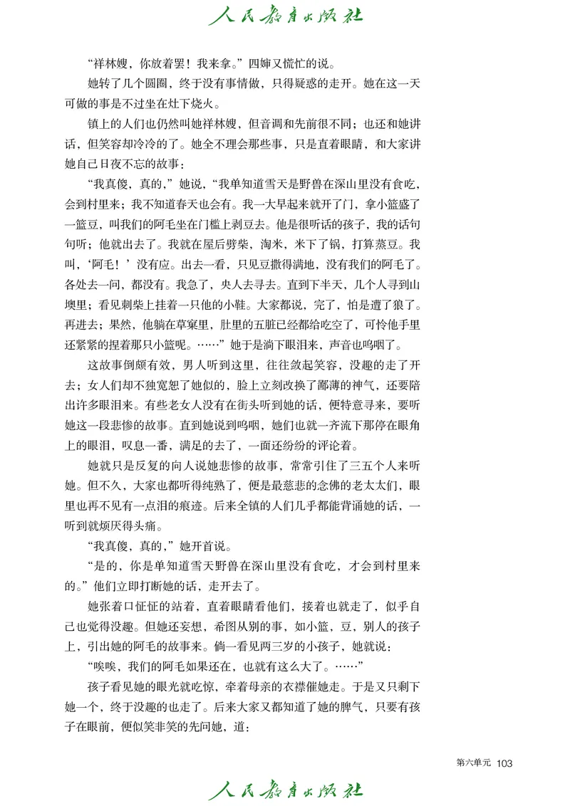 高中语文必修下册_4-教培资料-26年最新资料-同步更新_初中高中教资_03科三专项（进去保存报考的学科即可）_02科三专项（笔记真题思维导图教学设计版本二）_02语文教材