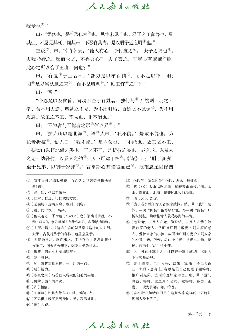 高中语文必修下册_4-教培资料-26年最新资料-同步更新_初中高中教资_03科三专项（进去保存报考的学科即可）_02科三专项（笔记真题思维导图教学设计版本二）_02语文教材