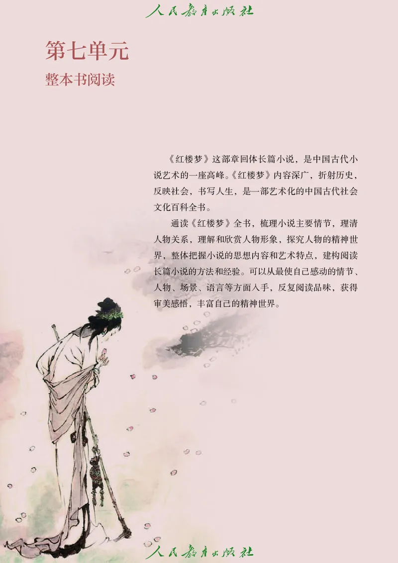 高中语文必修下册_4-教培资料-26年最新资料-同步更新_初中高中教资_03科三专项（进去保存报考的学科即可）_02科三专项（笔记真题思维导图教学设计版本二）_02语文教材