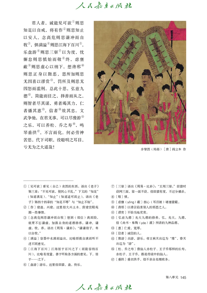 高中语文必修下册_4-教培资料-26年最新资料-同步更新_初中高中教资_03科三专项（进去保存报考的学科即可）_02科三专项（笔记真题思维导图教学设计版本二）_02语文教材