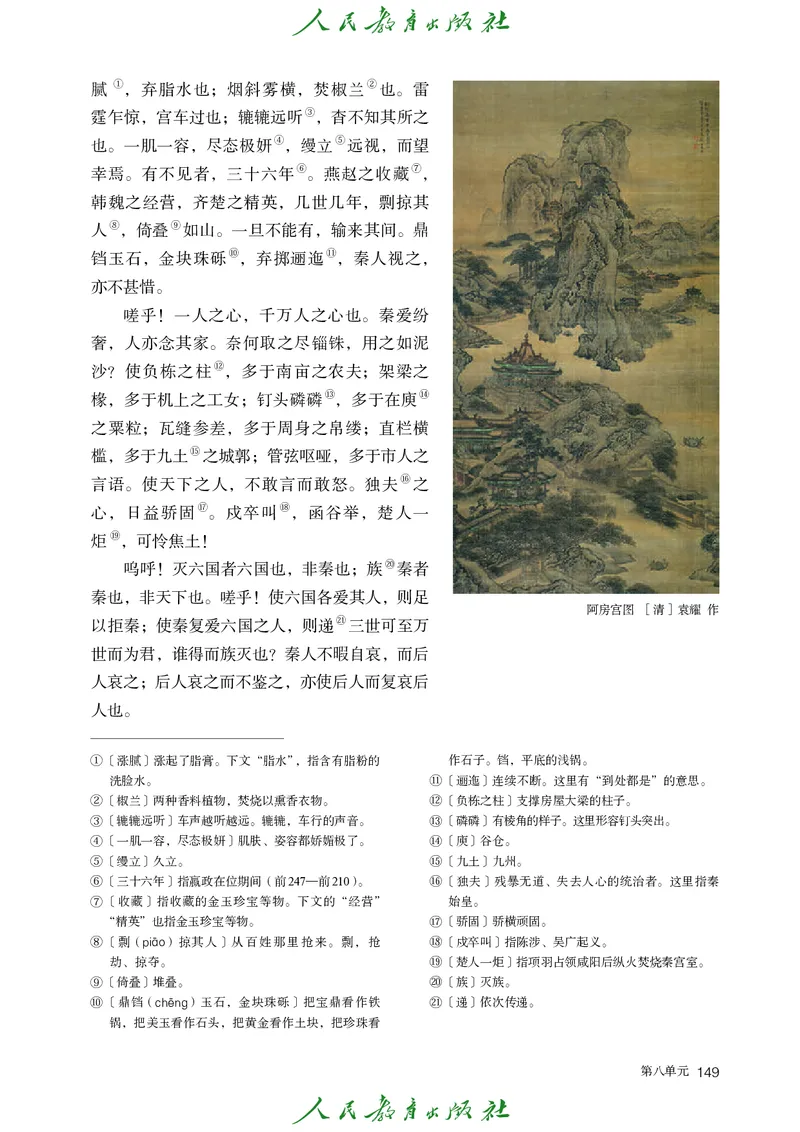 高中语文必修下册_4-教培资料-26年最新资料-同步更新_初中高中教资_03科三专项（进去保存报考的学科即可）_02科三专项（笔记真题思维导图教学设计版本二）_02语文教材