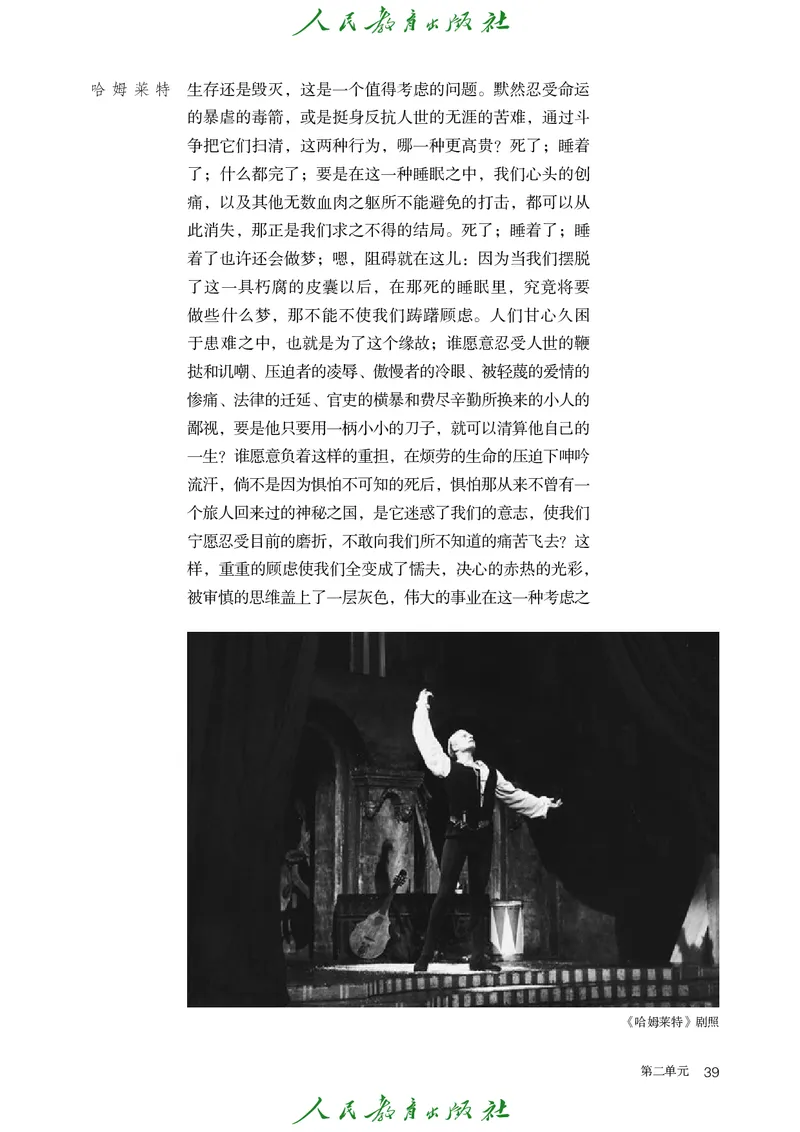 高中语文必修下册_4-教培资料-26年最新资料-同步更新_初中高中教资_03科三专项（进去保存报考的学科即可）_02科三专项（笔记真题思维导图教学设计版本二）_02语文教材