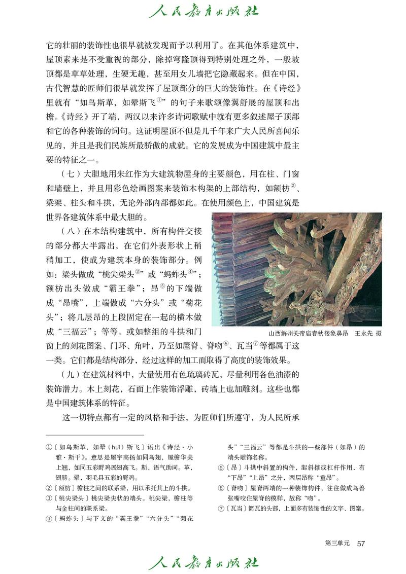 高中语文必修下册_4-教培资料-26年最新资料-同步更新_初中高中教资_03科三专项（进去保存报考的学科即可）_02科三专项（笔记真题思维导图教学设计版本二）_02语文教材