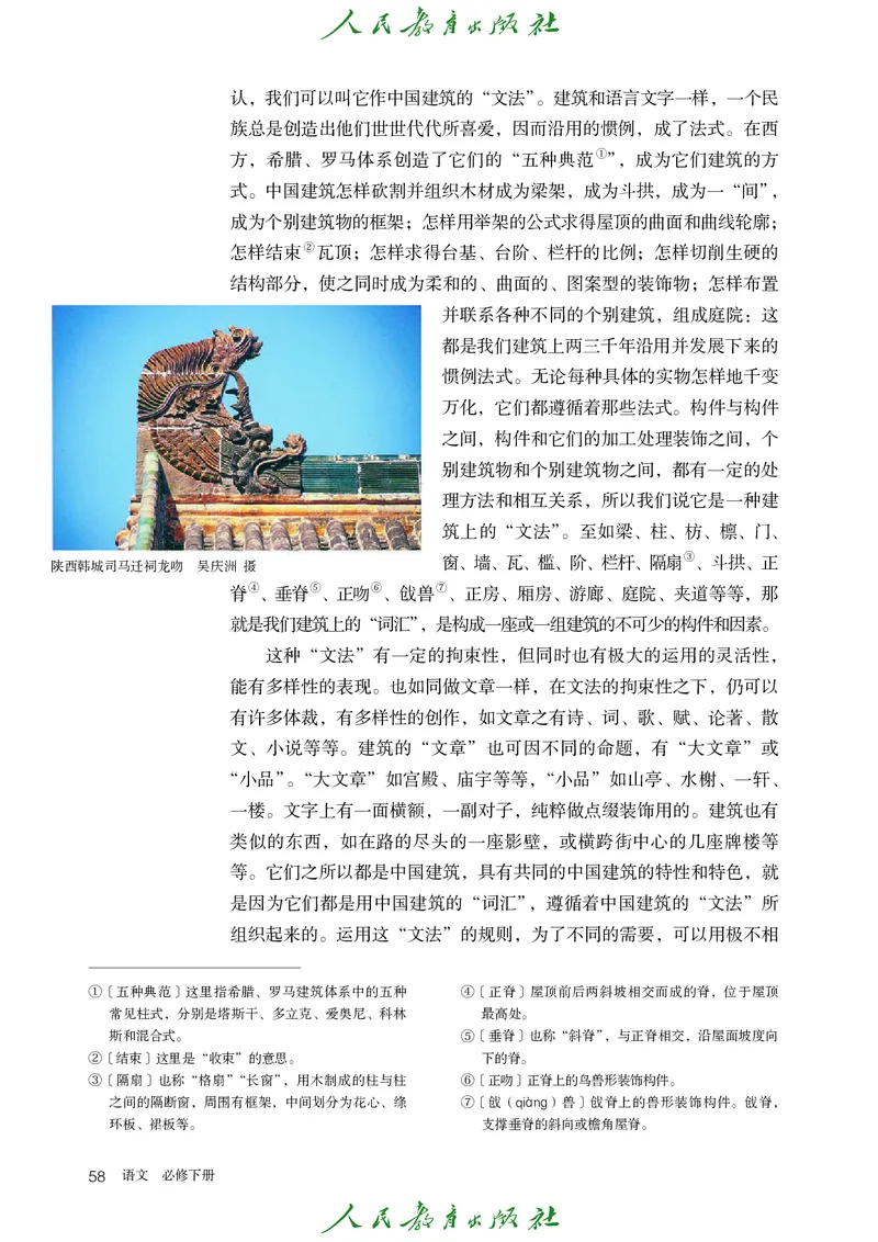 高中语文必修下册_4-教培资料-26年最新资料-同步更新_初中高中教资_03科三专项（进去保存报考的学科即可）_02科三专项（笔记真题思维导图教学设计版本二）_02语文教材