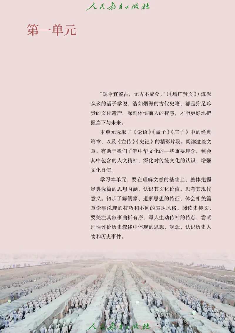 高中语文必修下册_4-教培资料-26年最新资料-同步更新_初中高中教资_03科三专项（进去保存报考的学科即可）_02科三专项（笔记真题思维导图教学设计版本二）_02语文教材