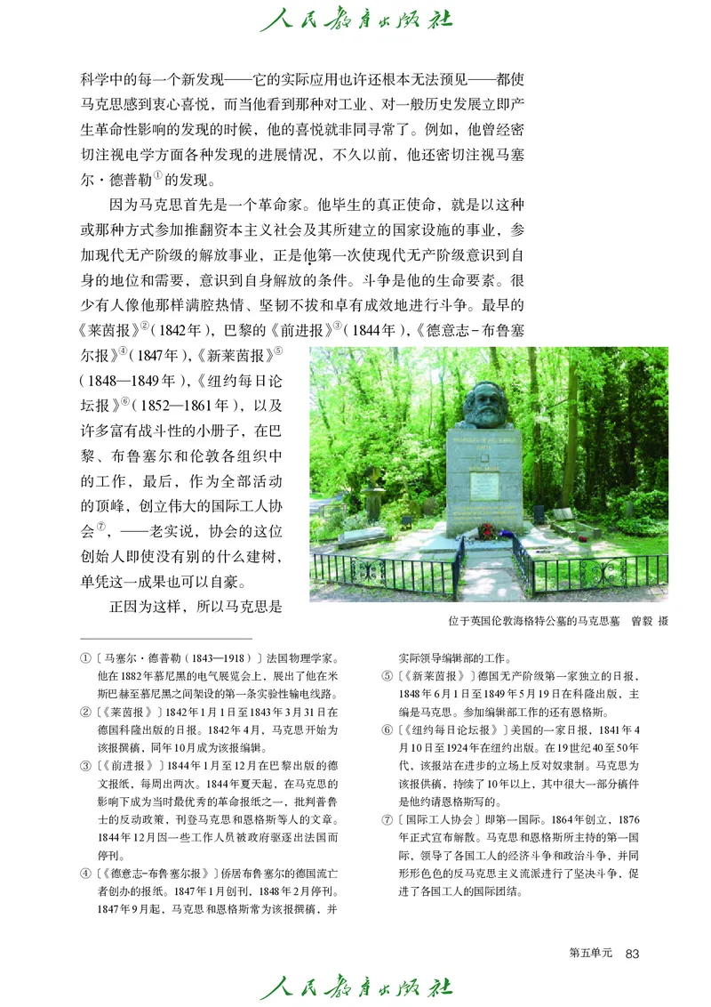 高中语文必修下册_4-教培资料-26年最新资料-同步更新_初中高中教资_03科三专项（进去保存报考的学科即可）_02科三专项（笔记真题思维导图教学设计版本二）_02语文教材