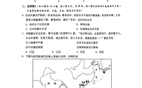 2025年5月浙江省温州市高三下学期三模历史_2025年5月_250512浙江省温州市普通高中2025届高三第三次适应性考试（温州三模）（全科）_温州市普通高中2025届高三第三次适应性考试历史