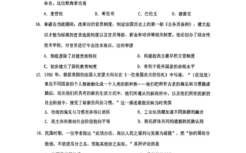 2025年5月浙江省温州市高三下学期三模历史_2025年5月_250512浙江省温州市普通高中2025届高三第三次适应性考试（温州三模）（全科）_温州市普通高中2025届高三第三次适应性考试历史
