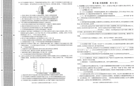 陕西省汉中市汉台区2024届高三上学期1月期末生物_2024届陕西省汉中市汉台区高三上学期1月期末