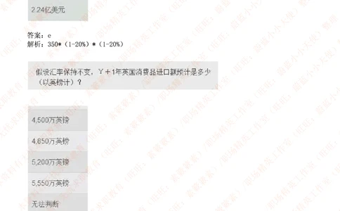 ceb（shl）-数字推理题（num）汇总及答案解析(1)_11、SH-1汇总_11、SH-1汇总_PWC重点内容（也适用于其他公司）_Numerical重点_突击题库