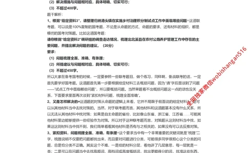 99-手把手教你写申论（八）公众号：叛逆小樱桃_2026考公资料_（30）申论+面试为民公考大合集（人须在事上磨申论、刘大师）_申论+面试刘大师_2024刘大师知识星球