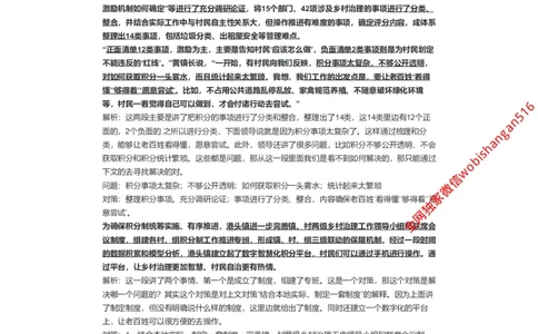 99-手把手教你写申论（八）公众号：叛逆小樱桃_2026考公资料_（30）申论+面试为民公考大合集（人须在事上磨申论、刘大师）_申论+面试刘大师_2024刘大师知识星球