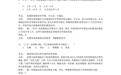 贵州省遵义市2015年中考地理真题试题（含解析）_中考真题_9.地理中考真题2015-2024年_2015年全国中考地理113份