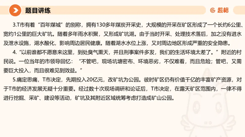 冰哥应用文专项强化1_2026考公资料_超格合集_公考-夸夸刷2026超格行测+申论（五合一）夸夸刷刷题营_申论_1班_课件