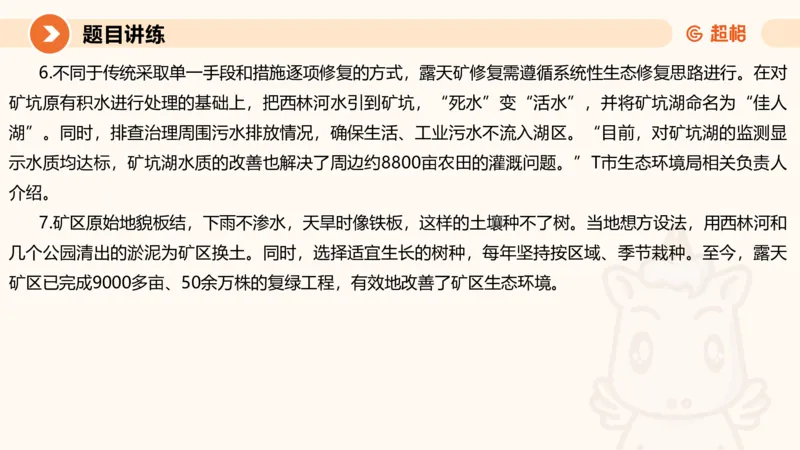 冰哥应用文专项强化1_2026考公资料_超格合集_公考-夸夸刷2026超格行测+申论（五合一）夸夸刷刷题营_申论_1班_课件