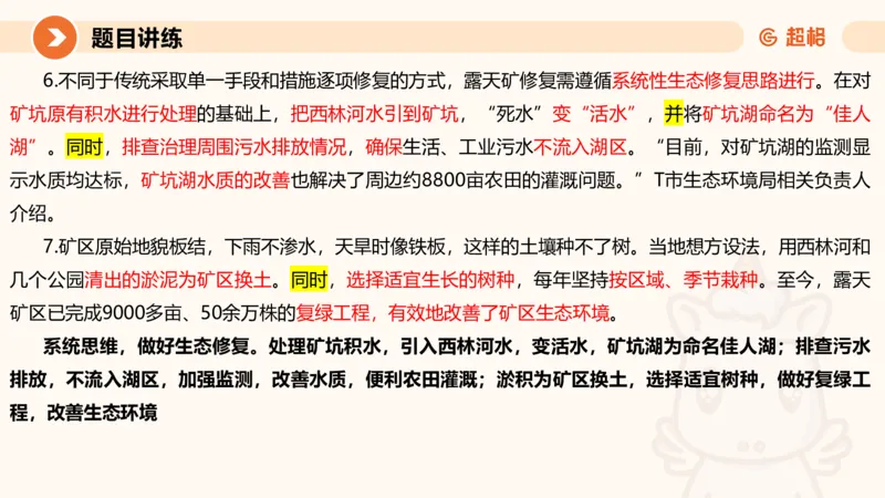冰哥应用文专项强化1_2026考公资料_超格合集_公考-夸夸刷2026超格行测+申论（五合一）夸夸刷刷题营_申论_1班_课件