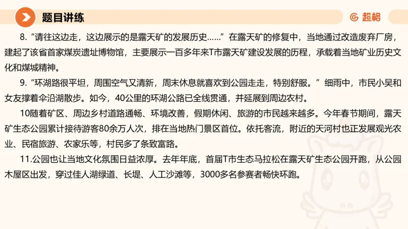 冰哥应用文专项强化1_2026考公资料_超格合集_公考-夸夸刷2026超格行测+申论（五合一）夸夸刷刷题营_申论_1班_课件