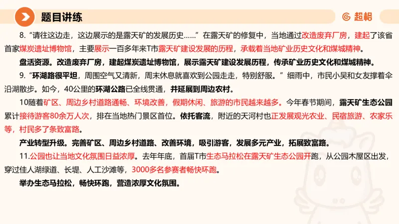 冰哥应用文专项强化1_2026考公资料_超格合集_公考-夸夸刷2026超格行测+申论（五合一）夸夸刷刷题营_申论_1班_课件