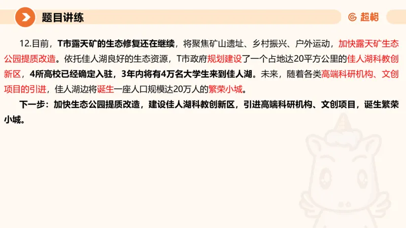 冰哥应用文专项强化1_2026考公资料_超格合集_公考-夸夸刷2026超格行测+申论（五合一）夸夸刷刷题营_申论_1班_课件