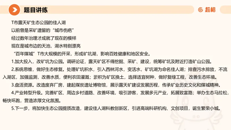 冰哥应用文专项强化1_2026考公资料_超格合集_公考-夸夸刷2026超格行测+申论（五合一）夸夸刷刷题营_申论_1班_课件
