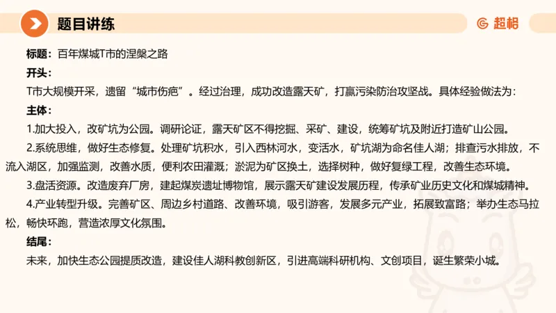 冰哥应用文专项强化1_2026考公资料_超格合集_公考-夸夸刷2026超格行测+申论（五合一）夸夸刷刷题营_申论_1班_课件