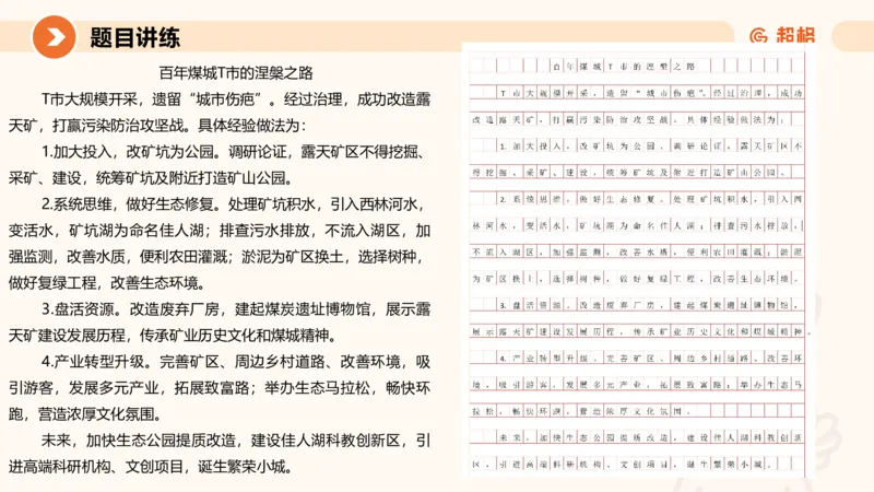 冰哥应用文专项强化1_2026考公资料_超格合集_公考-夸夸刷2026超格行测+申论（五合一）夸夸刷刷题营_申论_1班_课件