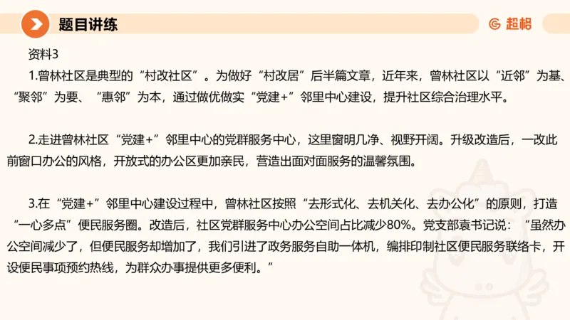 冰哥应用文专项强化1_2026考公资料_超格合集_公考-夸夸刷2026超格行测+申论（五合一）夸夸刷刷题营_申论_1班_课件