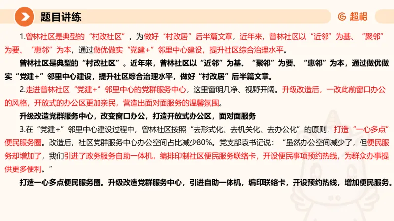 冰哥应用文专项强化1_2026考公资料_超格合集_公考-夸夸刷2026超格行测+申论（五合一）夸夸刷刷题营_申论_1班_课件