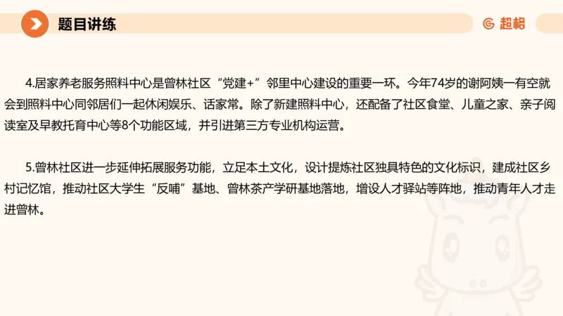 冰哥应用文专项强化1_2026考公资料_超格合集_公考-夸夸刷2026超格行测+申论（五合一）夸夸刷刷题营_申论_1班_课件