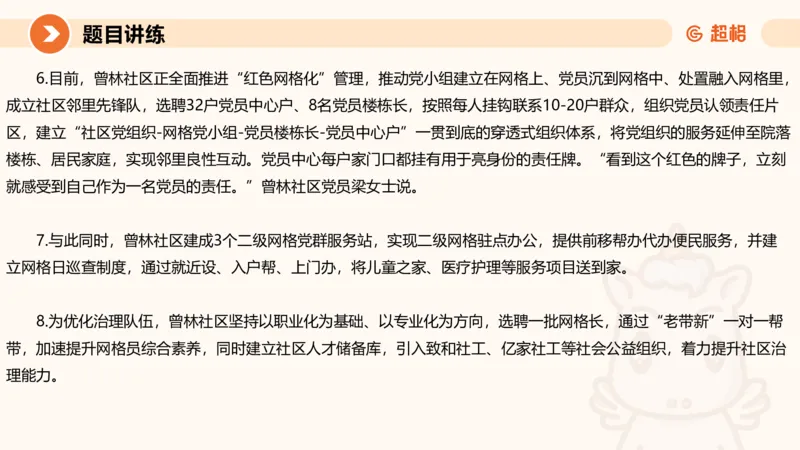 冰哥应用文专项强化1_2026考公资料_超格合集_公考-夸夸刷2026超格行测+申论（五合一）夸夸刷刷题营_申论_1班_课件
