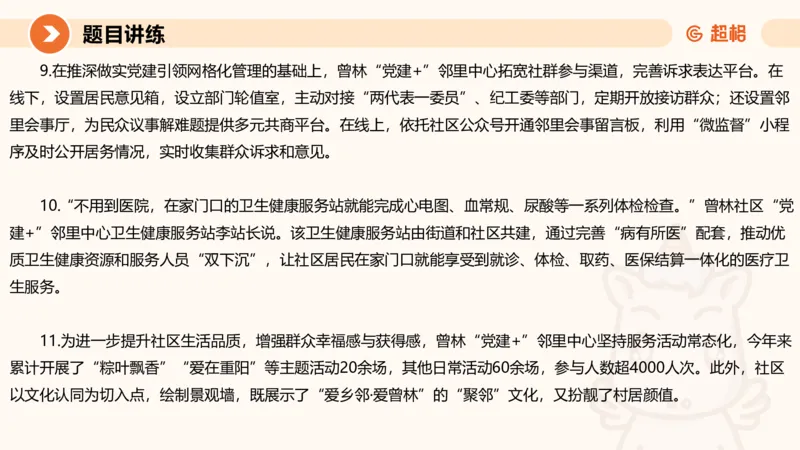 冰哥应用文专项强化1_2026考公资料_超格合集_公考-夸夸刷2026超格行测+申论（五合一）夸夸刷刷题营_申论_1班_课件