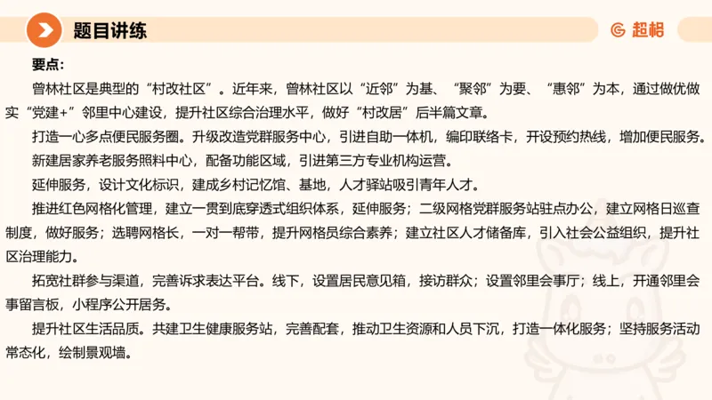 冰哥应用文专项强化1_2026考公资料_超格合集_公考-夸夸刷2026超格行测+申论（五合一）夸夸刷刷题营_申论_1班_课件