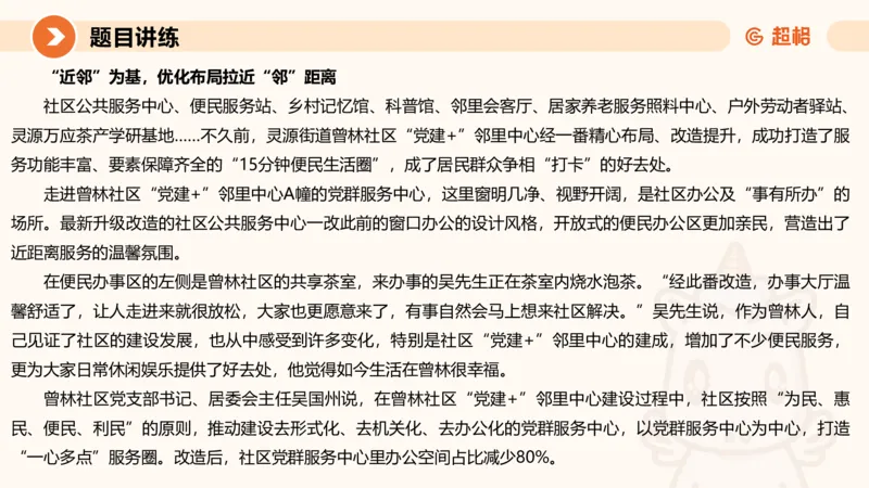 冰哥应用文专项强化1_2026考公资料_超格合集_公考-夸夸刷2026超格行测+申论（五合一）夸夸刷刷题营_申论_1班_课件