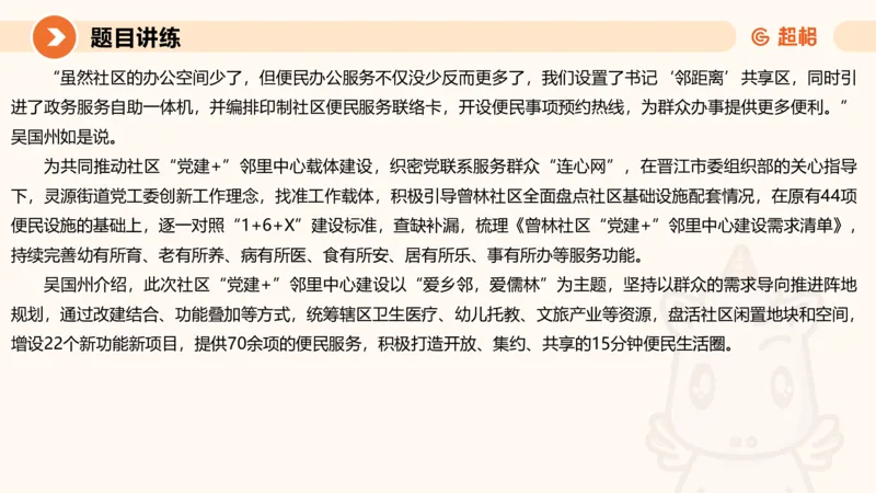 冰哥应用文专项强化1_2026考公资料_超格合集_公考-夸夸刷2026超格行测+申论（五合一）夸夸刷刷题营_申论_1班_课件