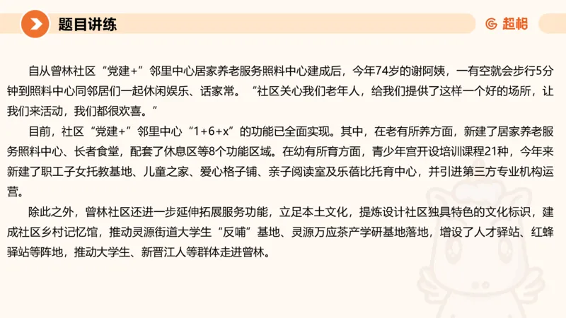 冰哥应用文专项强化1_2026考公资料_超格合集_公考-夸夸刷2026超格行测+申论（五合一）夸夸刷刷题营_申论_1班_课件