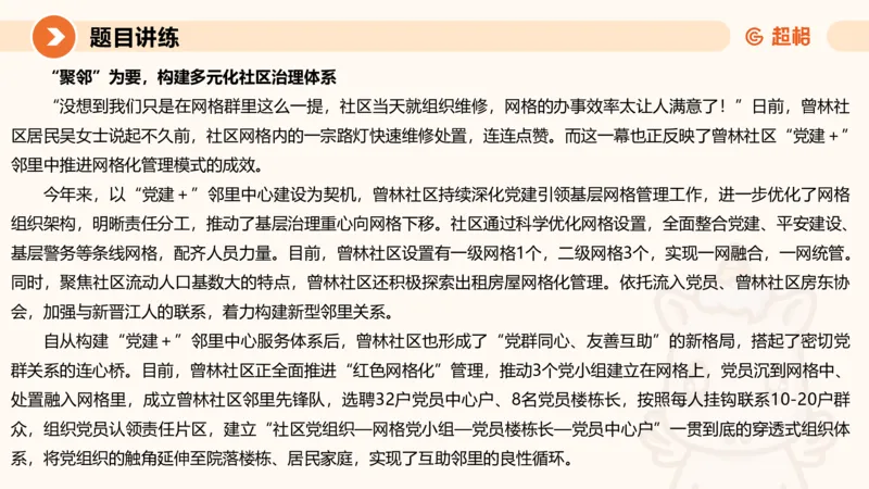 冰哥应用文专项强化1_2026考公资料_超格合集_公考-夸夸刷2026超格行测+申论（五合一）夸夸刷刷题营_申论_1班_课件
