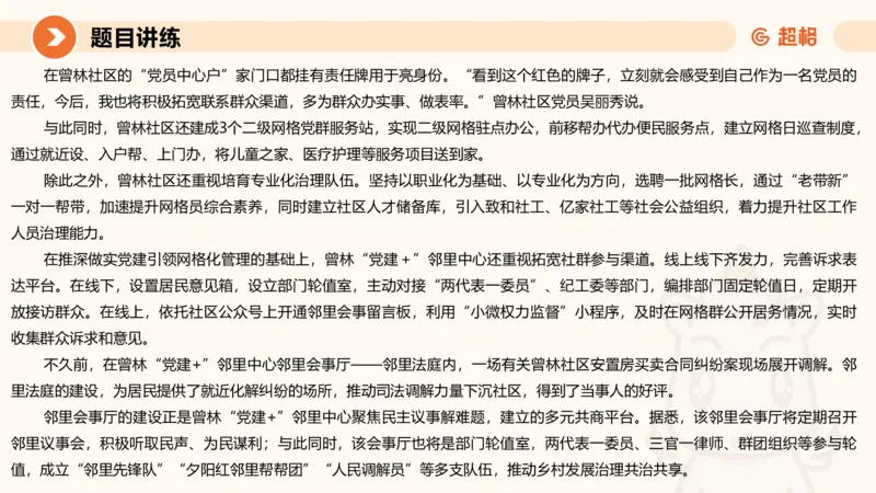 冰哥应用文专项强化1_2026考公资料_超格合集_公考-夸夸刷2026超格行测+申论（五合一）夸夸刷刷题营_申论_1班_课件