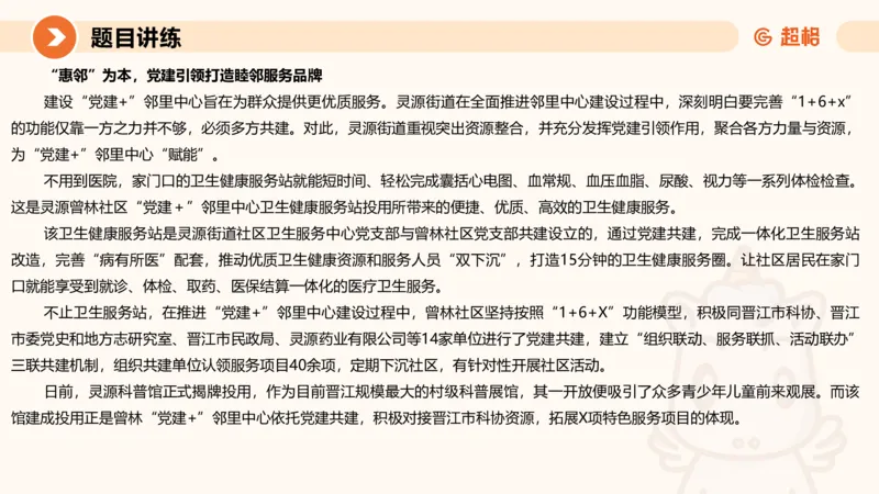 冰哥应用文专项强化1_2026考公资料_超格合集_公考-夸夸刷2026超格行测+申论（五合一）夸夸刷刷题营_申论_1班_课件