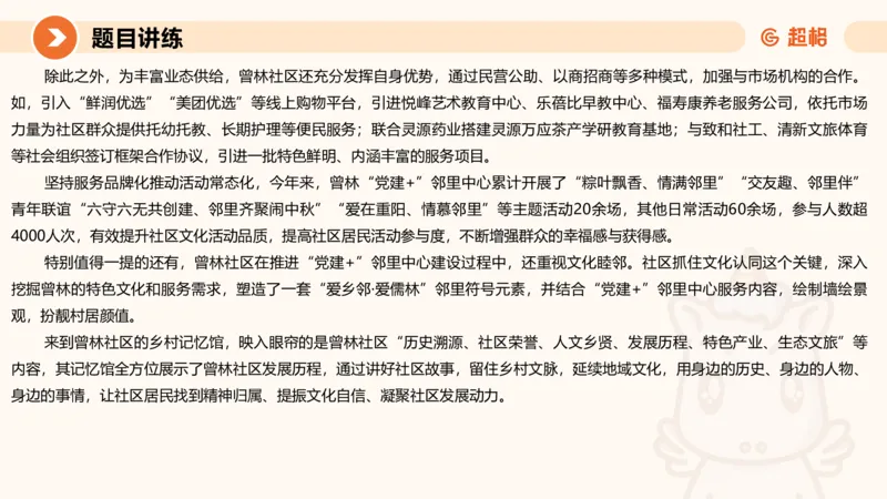 冰哥应用文专项强化1_2026考公资料_超格合集_公考-夸夸刷2026超格行测+申论（五合一）夸夸刷刷题营_申论_1班_课件