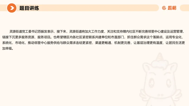 冰哥应用文专项强化1_2026考公资料_超格合集_公考-夸夸刷2026超格行测+申论（五合一）夸夸刷刷题营_申论_1班_课件