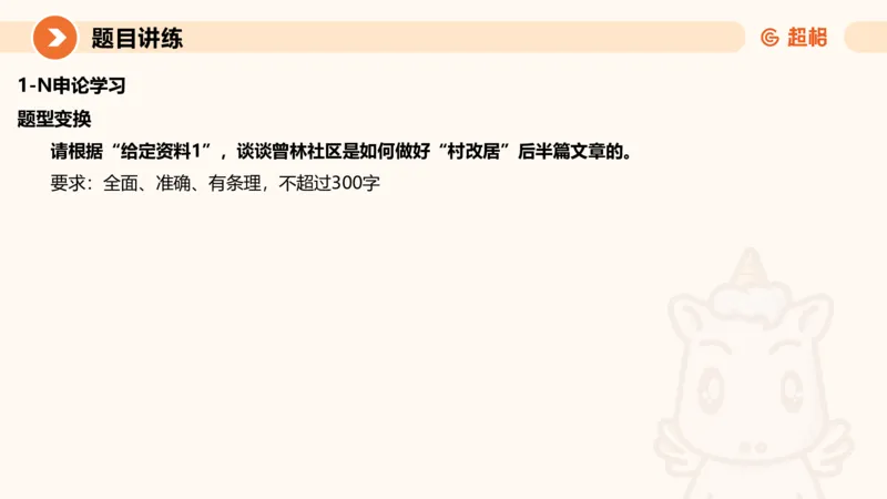 冰哥应用文专项强化1_2026考公资料_超格合集_公考-夸夸刷2026超格行测+申论（五合一）夸夸刷刷题营_申论_1班_课件