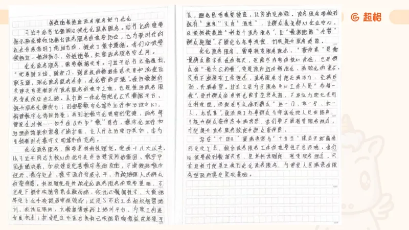 冰哥应用文专项强化1_2026考公资料_超格合集_公考-夸夸刷2026超格行测+申论（五合一）夸夸刷刷题营_申论_1班_课件