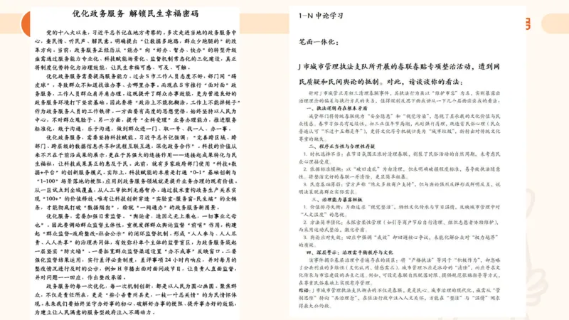 冰哥应用文专项强化1_2026考公资料_超格合集_公考-夸夸刷2026超格行测+申论（五合一）夸夸刷刷题营_申论_1班_课件