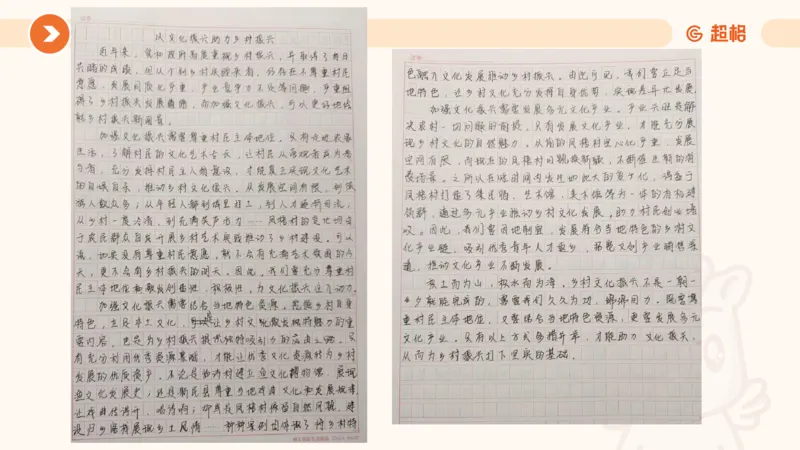 冰哥应用文专项强化1_2026考公资料_超格合集_公考-夸夸刷2026超格行测+申论（五合一）夸夸刷刷题营_申论_1班_课件