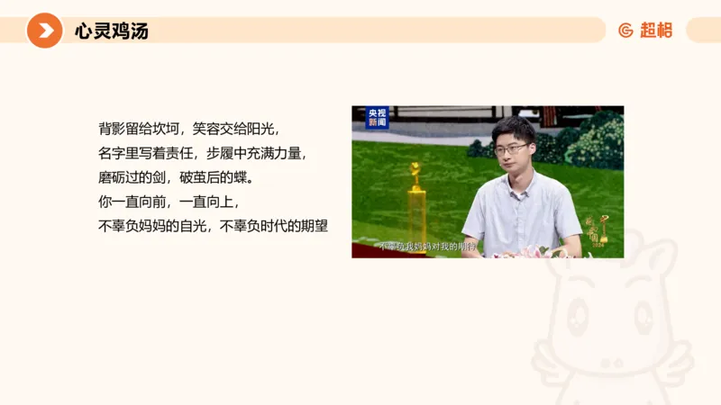 冰哥应用文专项强化1_2026考公资料_超格合集_公考-夸夸刷2026超格行测+申论（五合一）夸夸刷刷题营_申论_1班_课件